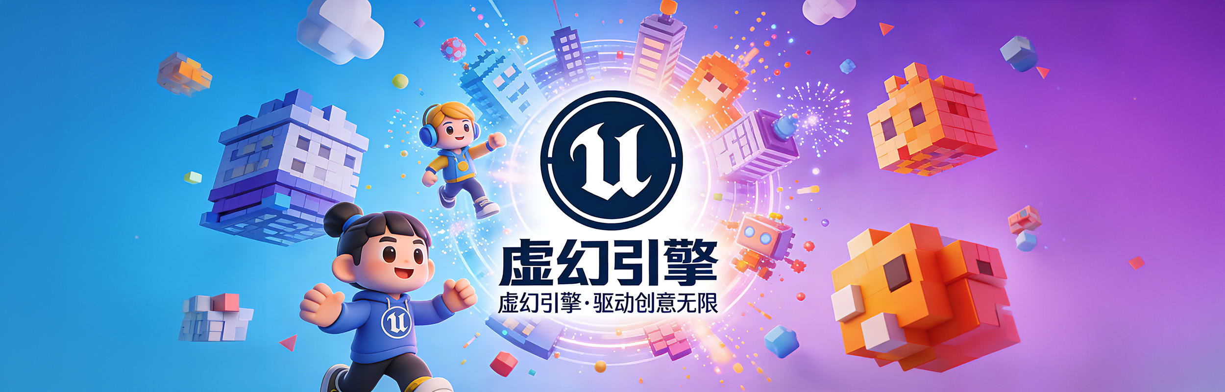 分类-Unreal Engine-云鲸网